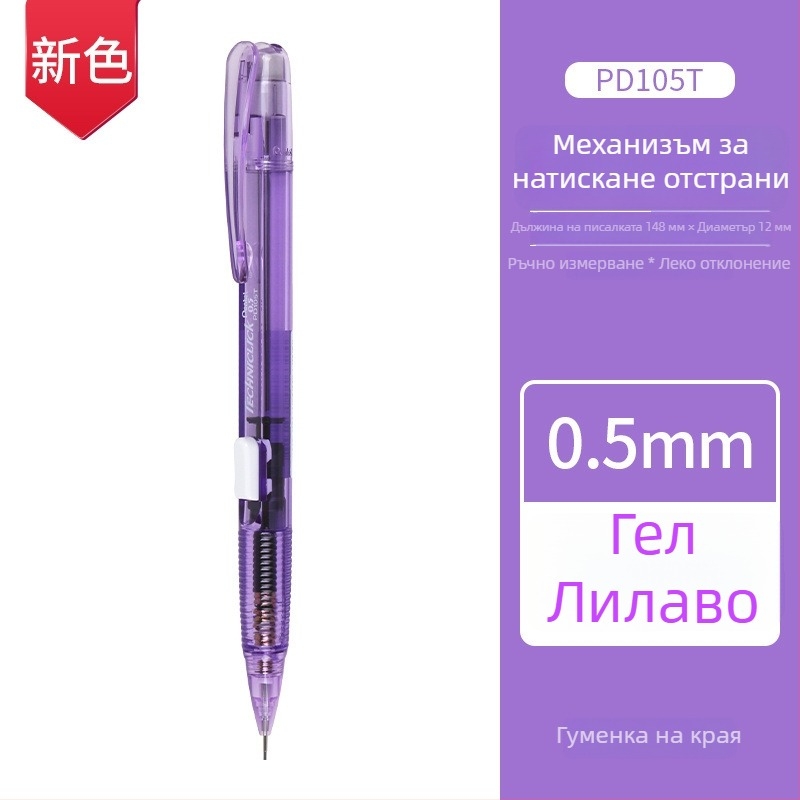 Студентски механичен молив със странично натискане – пластмасов корпус, Pentel/Patong