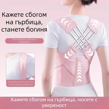 Коректор за стойка за възрастни – унисекс, модел: три колана за корекция на стойката (2024)