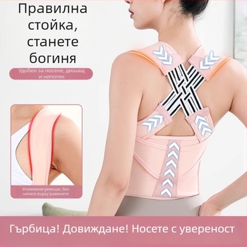 Коректор за стойка за възрастни – унисекс, модел: три колана за корекция на стойката (2024)