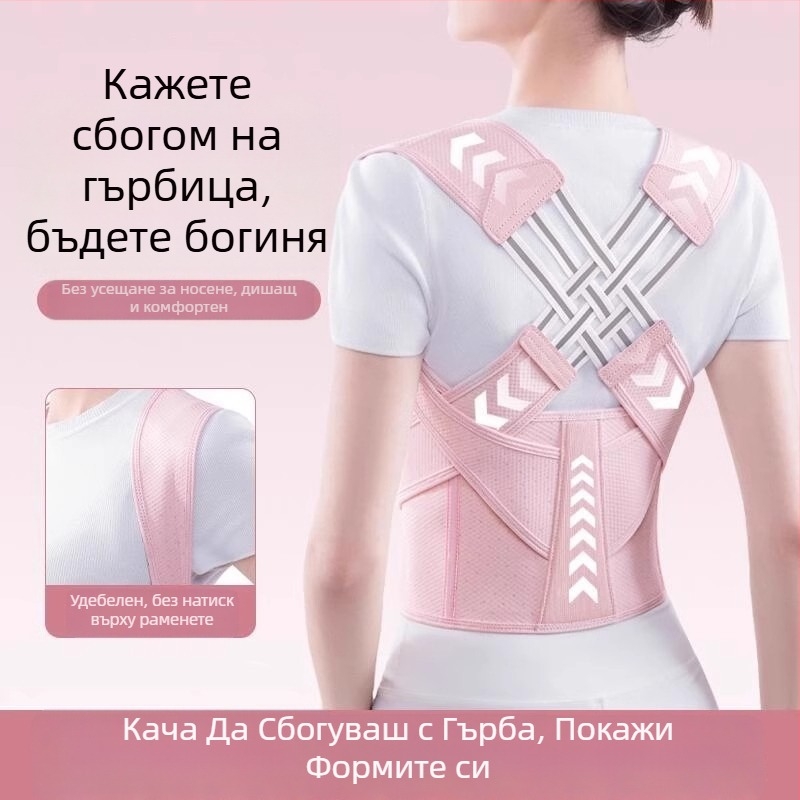 Коректор за стойка за възрастни – унисекс, модел: три колана за корекция на стойката (2024)
