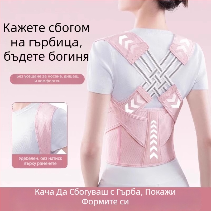 Коректор за стойка за възрастни – унисекс, модел: три колана за корекция на стойката (2024)
