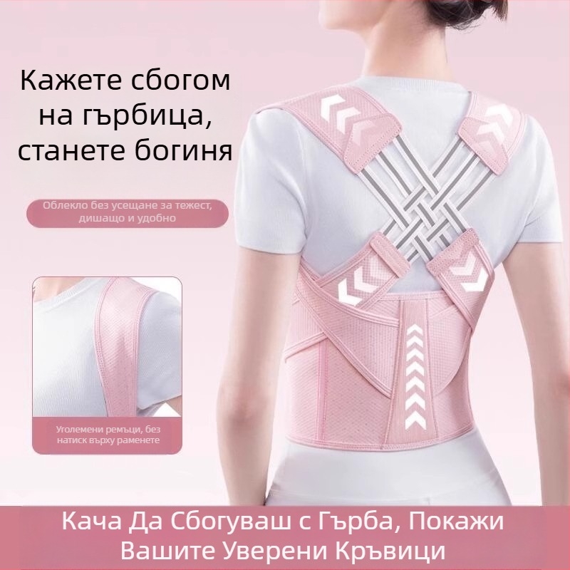 Коректор за стойка за възрастни – унисекс, модел: три колана за корекция на стойката (2024)