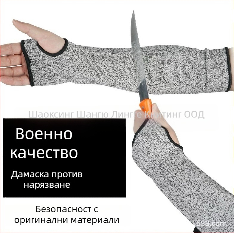 HPPE ръкав за защита от разрязване, клас 5, защита от порязвания при ремонт на автомобили, заваряване, дървообработка и гравиране