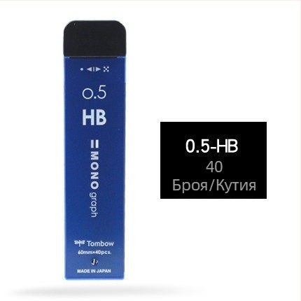 Рефил за механичен молив Dragonfly, модел R3/R5-MG, 0.5 мм, пластмасов корпус