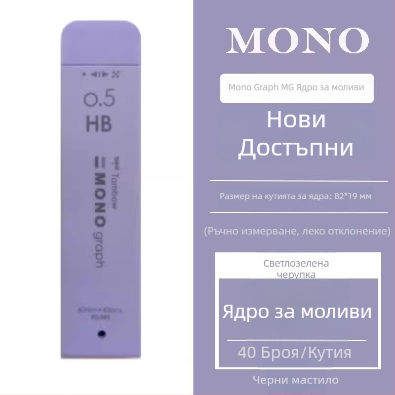 Рефил за механичен молив Dragonfly, модел R3/R5-MG, 0.5 мм, пластмасов корпус