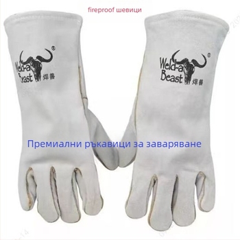 Заваръчни ръкавици, Cortex кожа, Welding beast, термозащитени за заваряване, рязане, електрически работи и корабостроителство