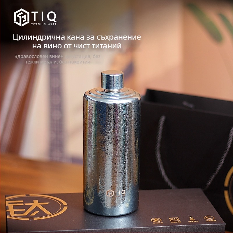 Титановата бутилка за вино – голям капацитет, цилиндрична форма, запечатана, преносима за ползване на открито и у дома