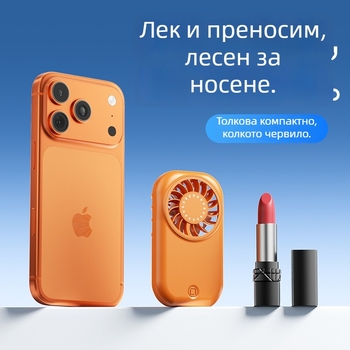 USB презареждаем мини ръчен вентилатор, лесен за носене, 6-in-1 многофункционален летен охлаждащ аксесоар