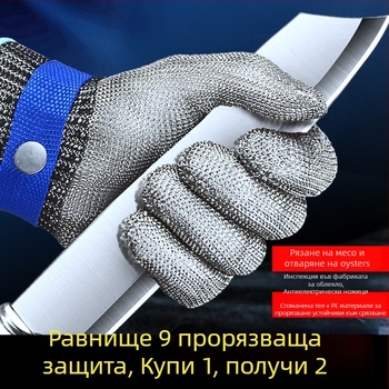 Защитни ръкавици против порязване, ниво 9, петопръстни ръкавици от 316L неръждаема стомана за работа