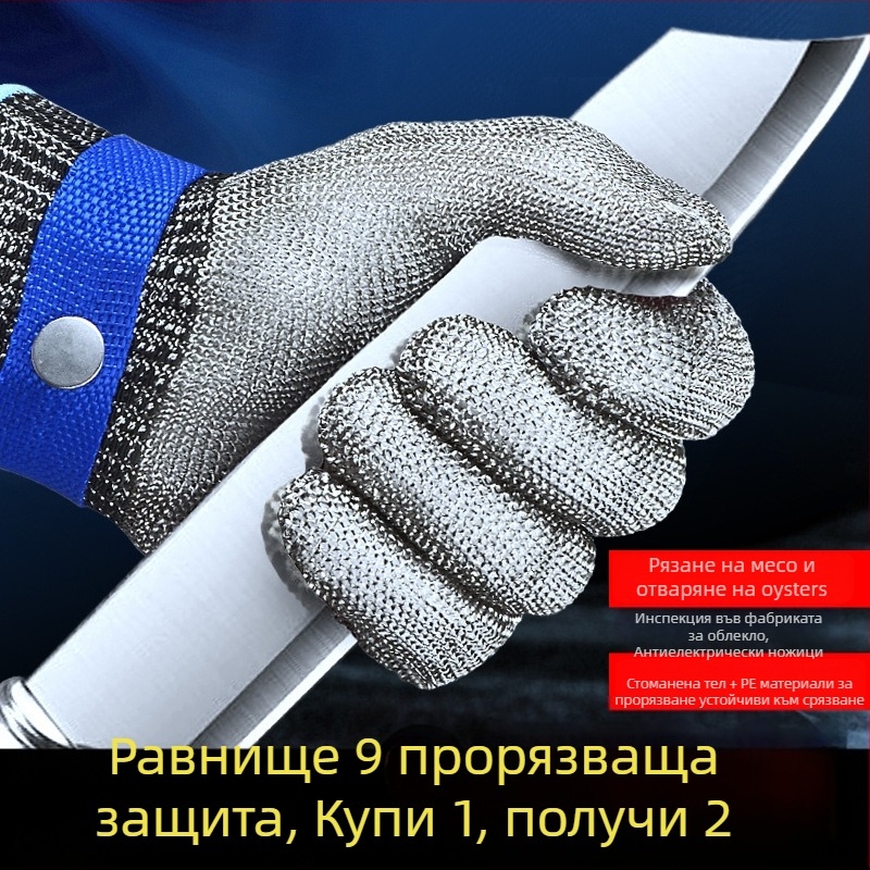 Защитни ръкавици против порязване, ниво 9, петопръстни ръкавици от 316L неръждаема стомана за работа