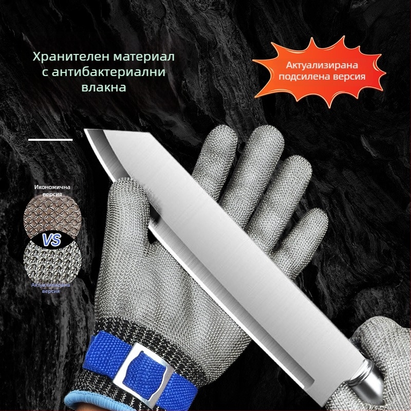 Защитни ръкавици против порязване, ниво 9, петопръстни ръкавици от 316L неръждаема стомана за работа