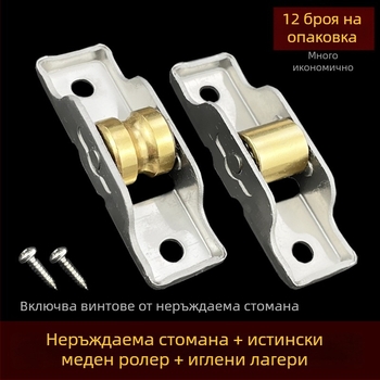 Долен водещ ролер за прозорци и врати (Материал: неръждаема стомана; Модел: 80/88; Приложение: врати и прозорци; Стил: модерен минимализъм)