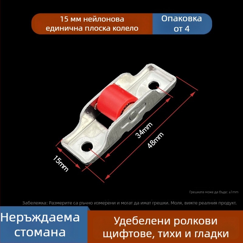 Долен водещ ролер за прозорци и врати (Материал: неръждаема стомана; Модел: 80/88; Приложение: врати и прозорци; Стил: модерен минимализъм)
