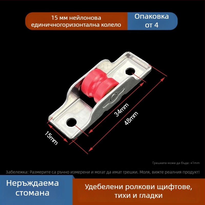 Долен водещ ролер за прозорци и врати (Материал: неръждаема стомана; Модел: 80/88; Приложение: врати и прозорци; Стил: модерен минимализъм)