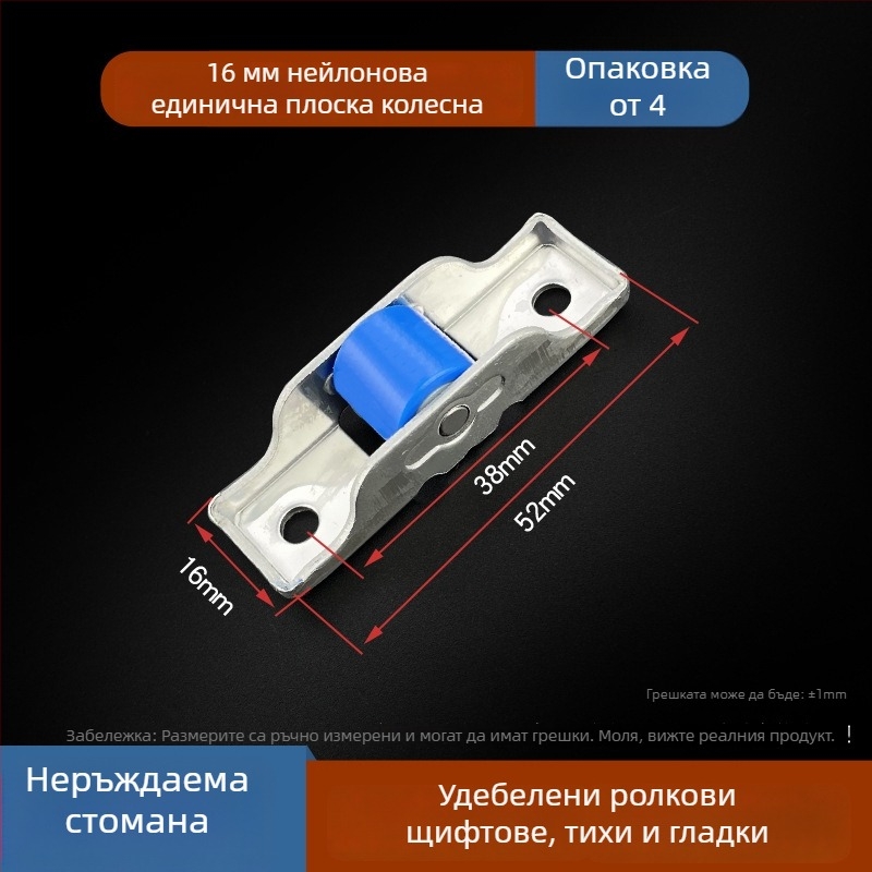 Долен водещ ролер за прозорци и врати (Материал: неръждаема стомана; Модел: 80/88; Приложение: врати и прозорци; Стил: модерен минимализъм)
