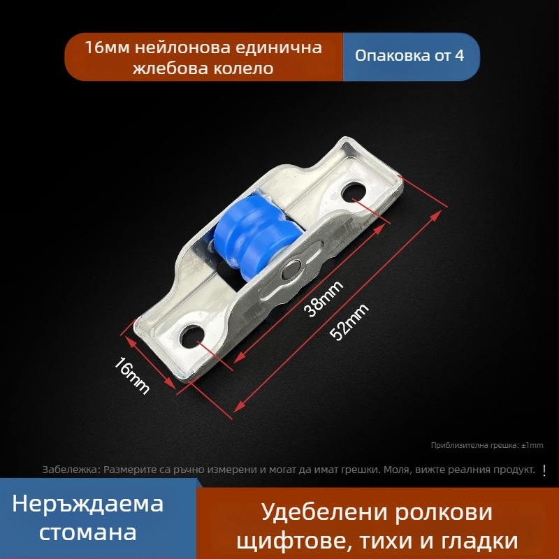 Долен водещ ролер за прозорци и врати (Материал: неръждаема стомана; Модел: 80/88; Приложение: врати и прозорци; Стил: модерен минимализъм)