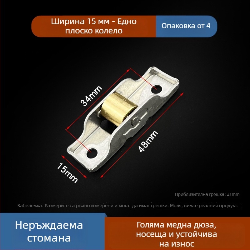 Долен водещ ролер за прозорци и врати (Материал: неръждаема стомана; Модел: 80/88; Приложение: врати и прозорци; Стил: модерен минимализъм)