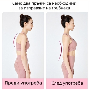 Йога пръчка за тяло за корекция на стойката – намаляване на кифозата, разтягане на раменете и гърба – детска тренировъчна помощ от Shining