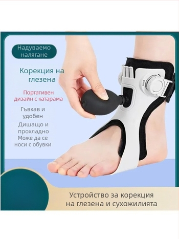 Ортеза за падане на стъпалото и глезена; корпус от смола, подплата от SBR; модел: ортеза за падане на глезена; марка: Zongxiang; приложими части: стъпала