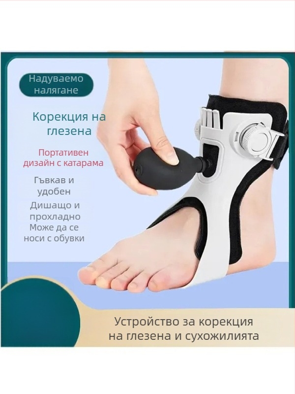 Ортеза за падане на стъпалото и глезена; корпус от смола, подплата от SBR; модел: ортеза за падане на глезена; марка: Zongxiang; приложими части: стъпала