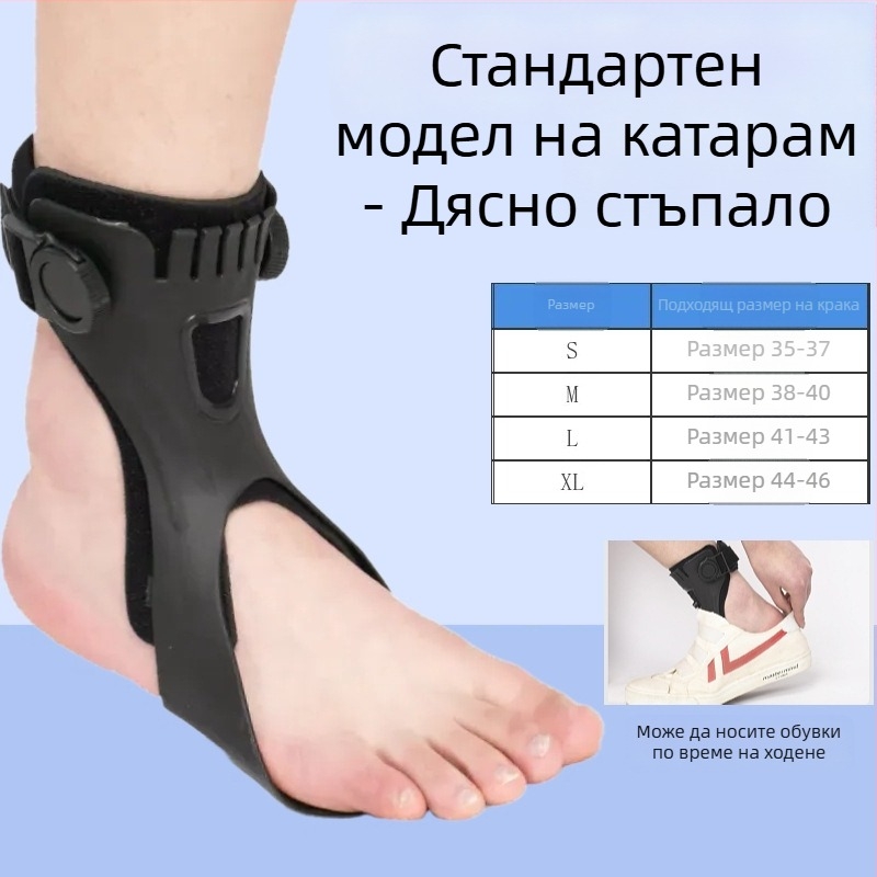Ортеза за падане на стъпалото и глезена; корпус от смола, подплата от SBR; модел: ортеза за падане на глезена; марка: Zongxiang; приложими части: стъпала