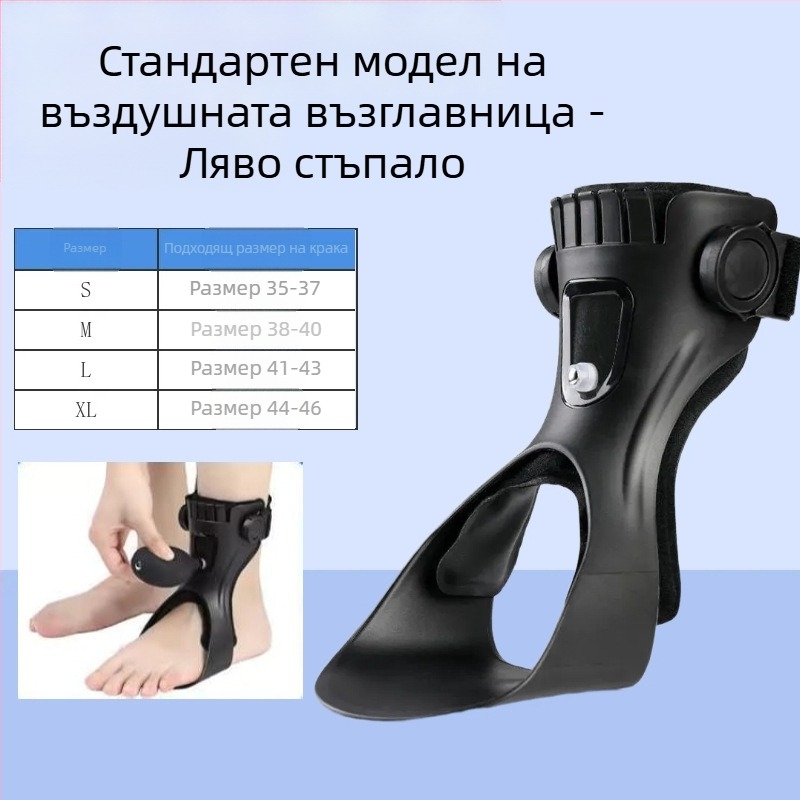 Ортеза за падане на стъпалото и глезена; корпус от смола, подплата от SBR; модел: ортеза за падане на глезена; марка: Zongxiang; приложими части: стъпала