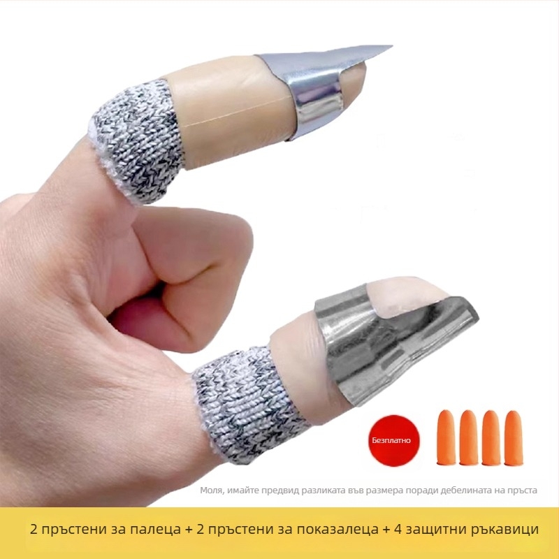 Неръждаем стоманен предпазител за пръст – многофункционален комплект с нож за нокти за берене на фасул и обелване на зеленчуци