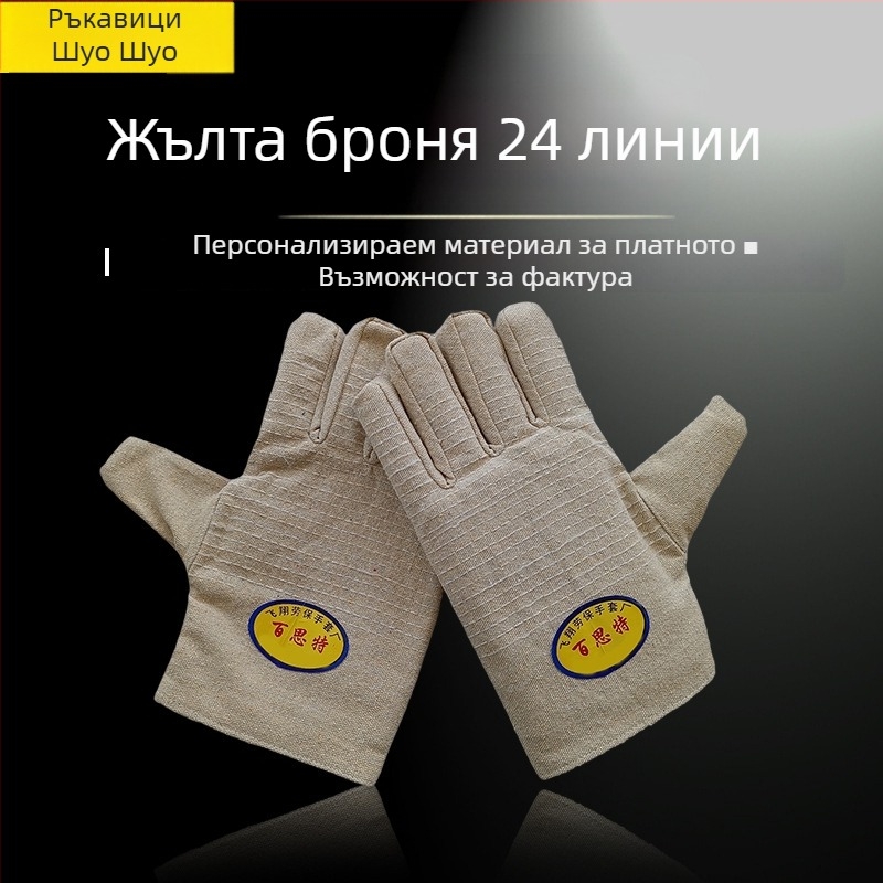 Канва ръкавици за заваряване с пълна подплата, двойно подсилени и удебелени за работа в цехове и на строителни площадки