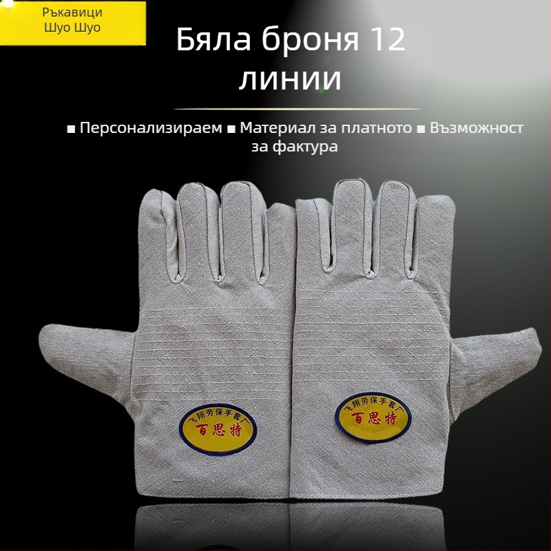 Канва ръкавици за заваряване с пълна подплата, двойно подсилени и удебелени за работа в цехове и на строителни площадки