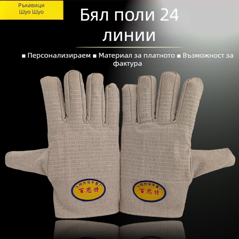 Канва ръкавици за заваряване с пълна подплата, двойно подсилени и удебелени за работа в цехове и на строителни площадки