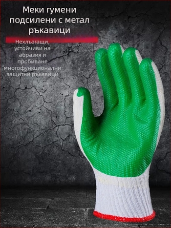 Гумено покрити ръкавици за защита при труда, износоустойчиви и удебелени, за строителни обекти, с разделени пръсти, устойчиви на разкъсване и пробив