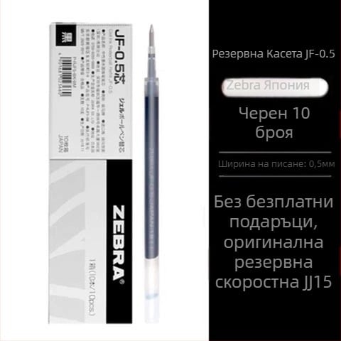 Zebra JJ15 гел писалка, мастило на водна основа, пластмасов корпус