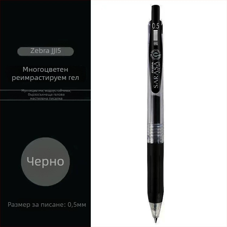 Zebra JJ15 гел писалка, мастило на водна основа, пластмасов корпус