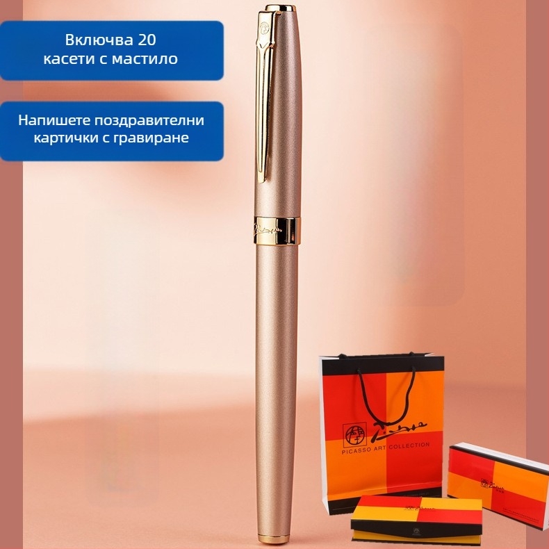 Пикасо 717 писалка с иридиево перо за калиграфия и офис, метален корпус, комплект в подаръчна кутия