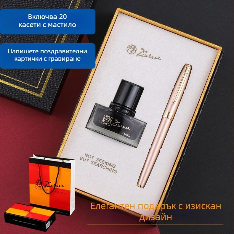 Пикасо 717 писалка с иридиево перо за калиграфия и офис, метален корпус, комплект в подаръчна кутия