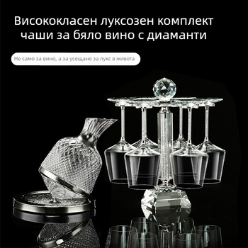 Висококачествен луксозен комплект за декантиране на червено вино с позлата и кристални Бургундски чаши със капак