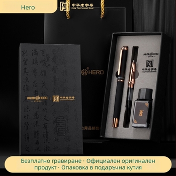 Hero фонтанна писалка с две пера – комплект мастило в подаръчна кутия за ученици с подменяеми патрони