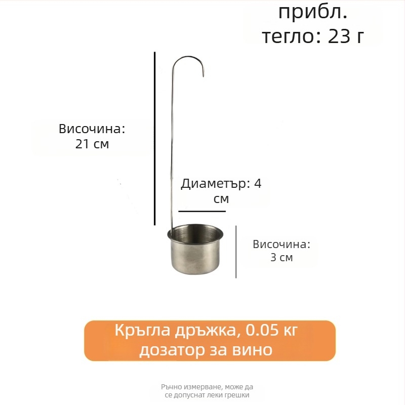 Ren yilai неръждаема стомана мерна лъжичка за вино с кръгла дръжка и кука, китайски стил, премиум качество, 0,2 кг