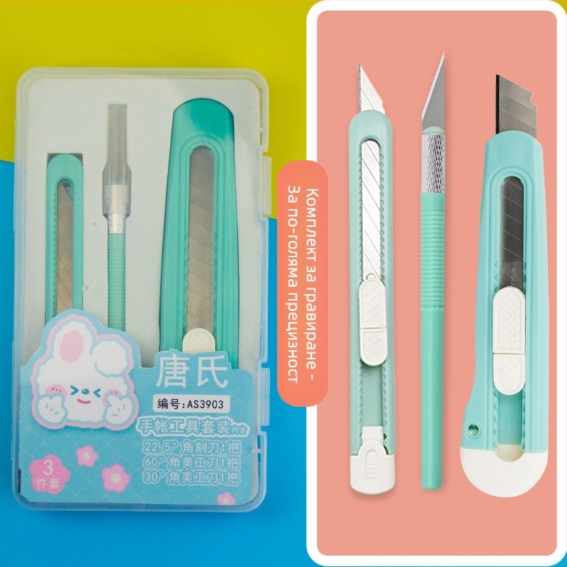 Комплект инструменти за рязане с нож за гравиране и подложка за рязане — PVC опорна платка, нетно тегло 0.15