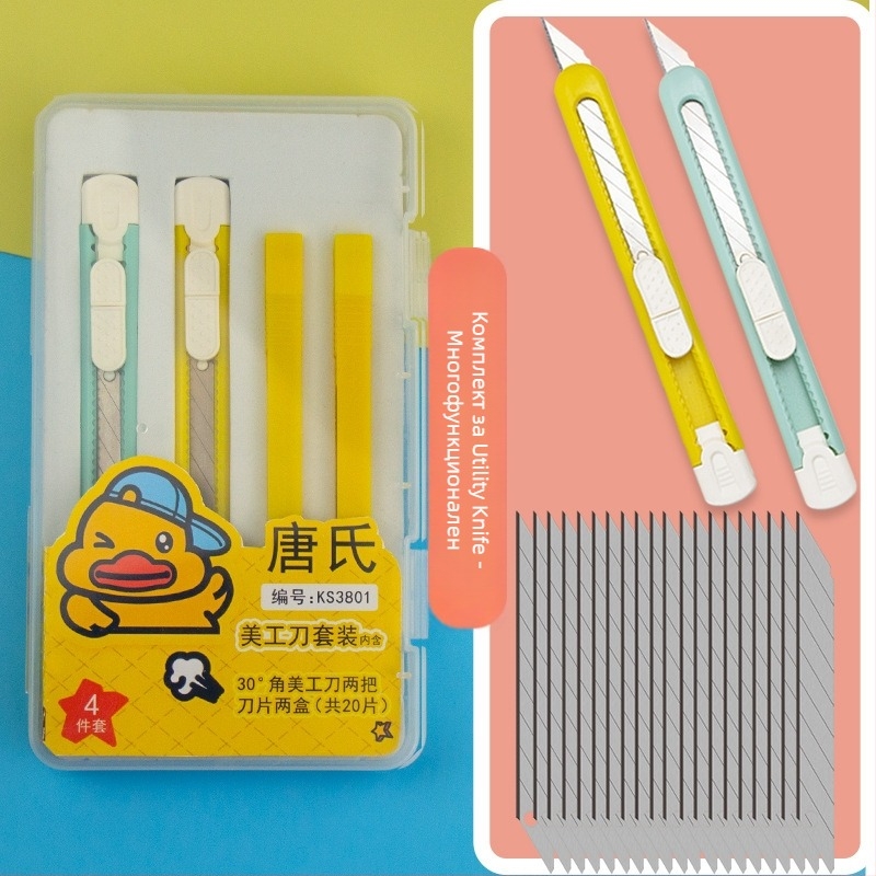 Комплект инструменти за рязане с нож за гравиране и подложка за рязане — PVC опорна платка, нетно тегло 0.15