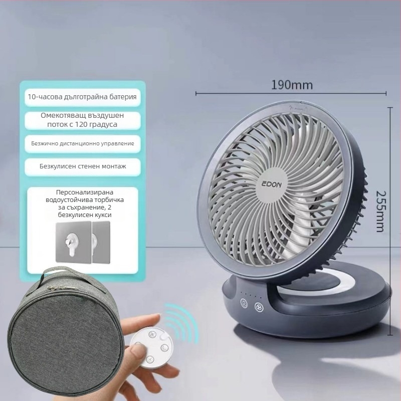 Eden USB безжичен стенен вентилатор, сгъваем мини модел с вградена батерия, brushless мотор, 3 скорости, дистанционно управление