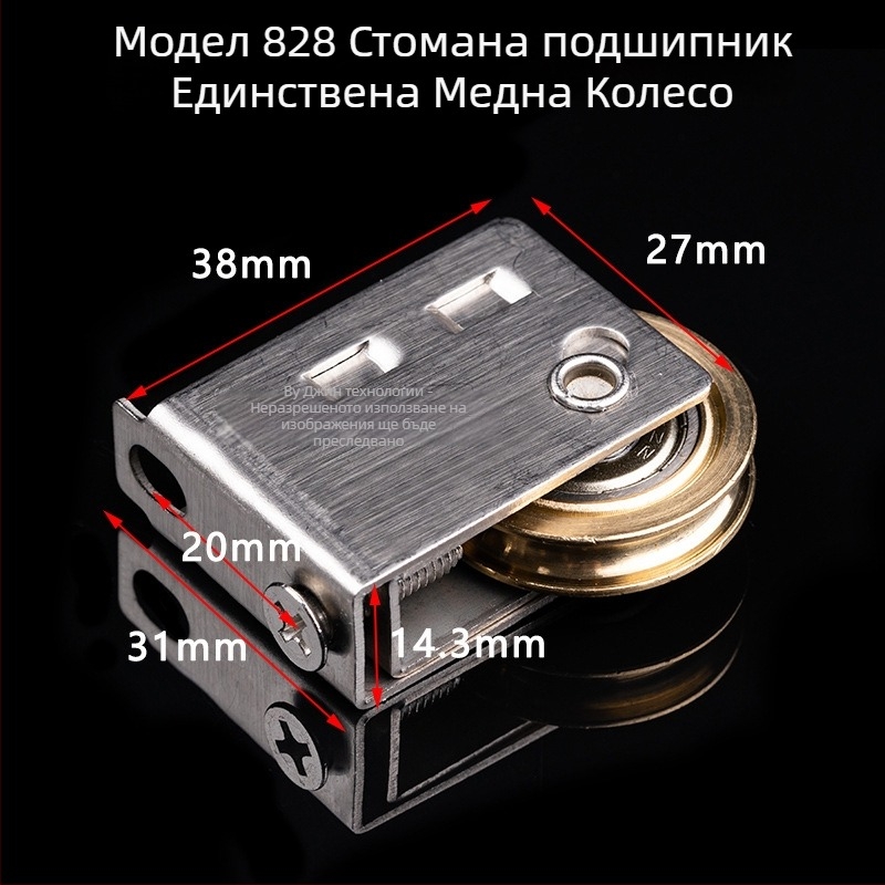 Ролка за плъзгащи врати 828 тип, неръждаема стомана, външен Ø28 мм, вал Ø14,4 мм, товар до 50 кг, за алуминиеви врати и прозорци
