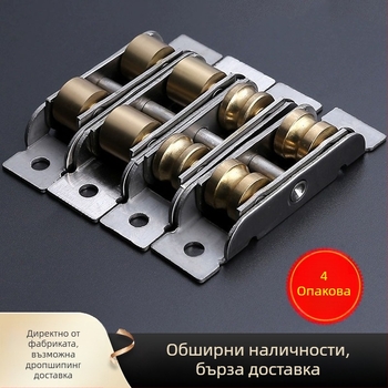 Плъзгаща се ролка за врати и прозорци с корпус от неръждаема стомана и медено колело, дебелина на стената 1,8 мм, модел: Plastic steel door and window pulleys
