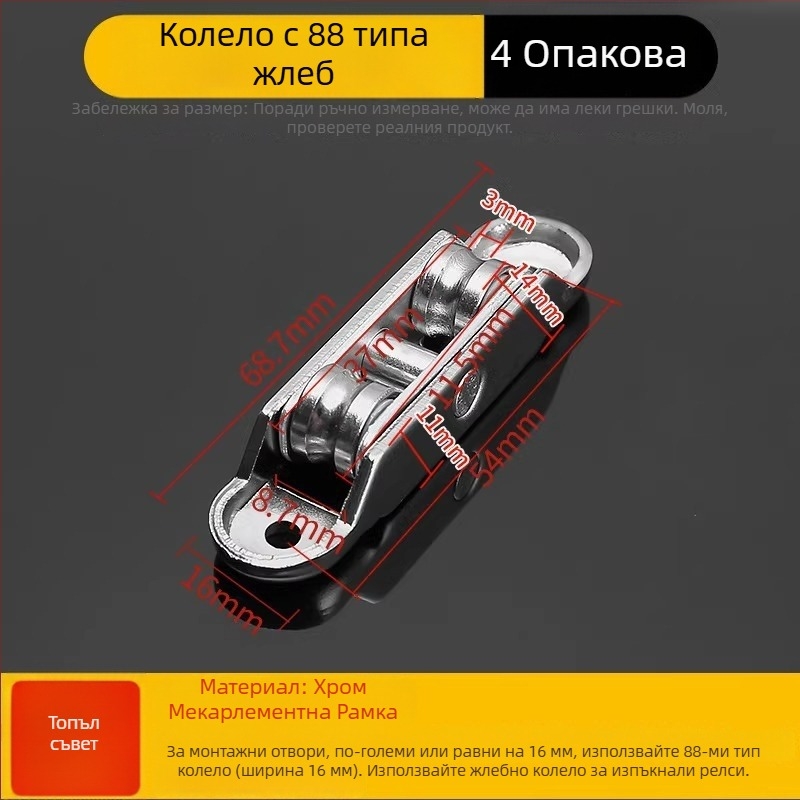 Плъзгаща се ролка за врати и прозорци с корпус от неръждаема стомана и медено колело, дебелина на стената 1,8 мм, модел: Plastic steel door and window pulleys