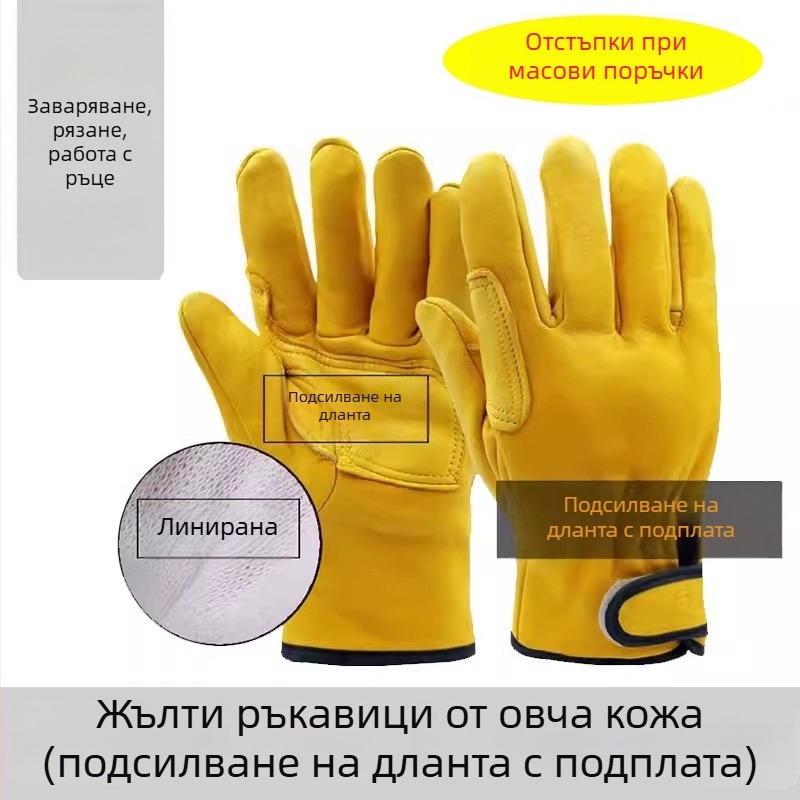 Ръкавици за заваряване от овча кожа, изолирани, велкро закопчаване, за аргоново дъгово заваряване