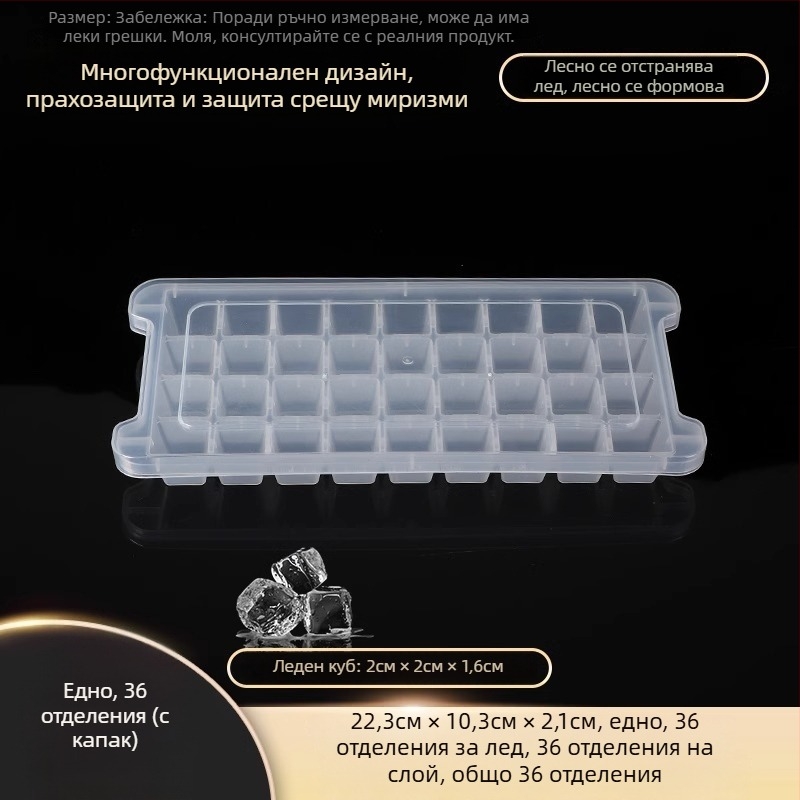 Форма за ледени кубчета от PP, хранителен клас, 32 кухини, лесно освобождаване