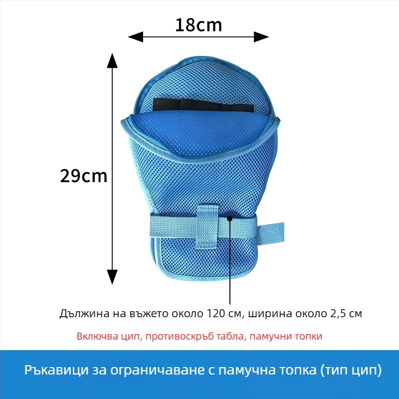 Ръкавици за ограничаване на движенията за лежащи възрастни – полиестерна мрежа с памучна подплата, топли, прахозащитни, устойчиви на порязване