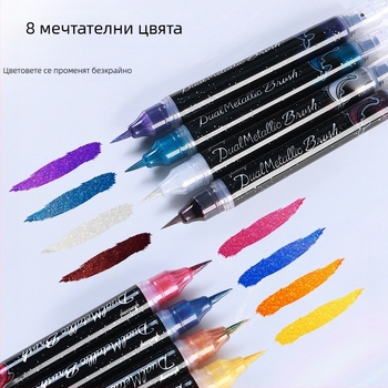 Двустранен акрилен маркер с глитър и мек воден връх, кръгъл връх, неизтриваем, за ученици и дневници