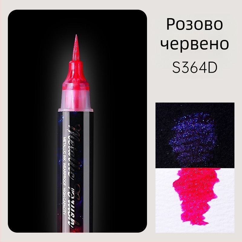 Двустранен акрилен маркер с глитър и мек воден връх, кръгъл връх, неизтриваем, за ученици и дневници