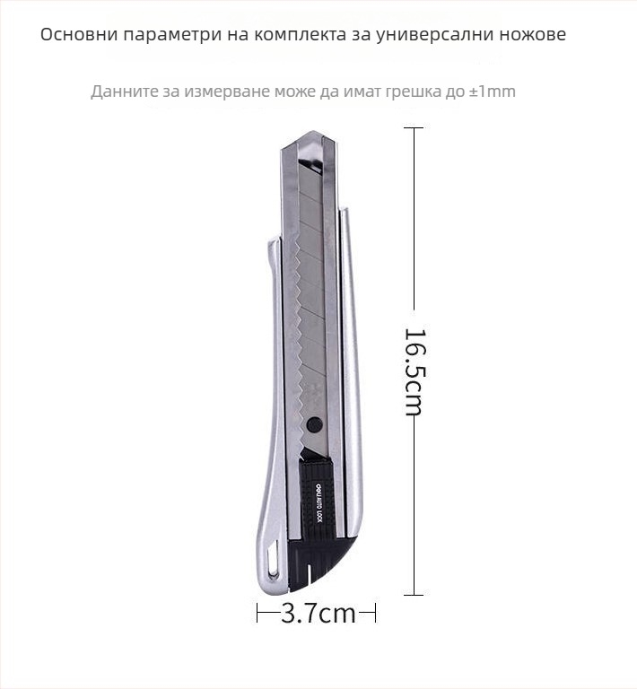 Дели нож за художествени занаяти, пластмасово/метална конструкция, ширина на острието 18 мм, дебелина на острието 0,5 мм, модел 2001-2057